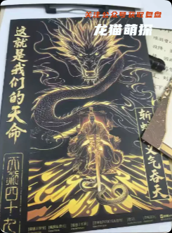 《天衍四十九》剧本杀