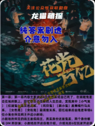 《花光一万亿》剧本杀复盘教程：线索解析财富机制/真相结局揭秘