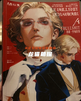 《我唯一忏悔的事》剧本杀