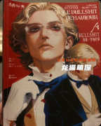 《我闻神仙亦有死》剧本杀复盘教程：机制规则线索/真相结局揭秘