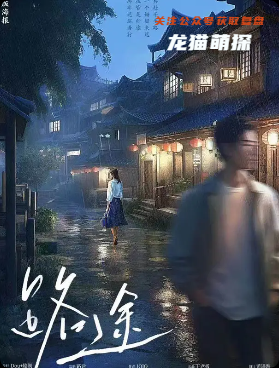 路途剧本杀复盘