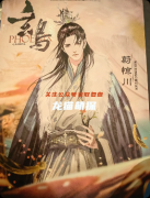 《玄鸟》剧本杀复盘教程：神话背景／线索解析／真相结局揭秘
