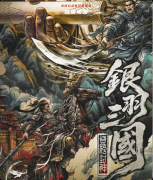 《银羽三国·登榜封神》剧本杀复盘教程：阵营博弈神将技能/结局揭秘
