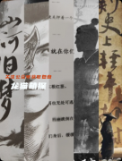 《孤注》剧本杀复盘教程：博弈机制/心理还原/真相结局