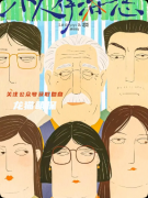 《小人得志》剧本杀复盘教程：线索答案+机制规则+真相结局揭秘