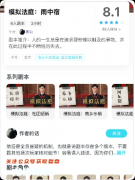 《模拟法庭雨中宿》我是谜答案指南：线索流程+凶手推理+真相结局