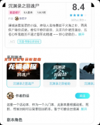 《沉渊录之回魂尸》我是谜答案指南：复盘解析线索真相结局