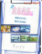 《第五幕》我是谜答案指南：复盘解析线索真相结局