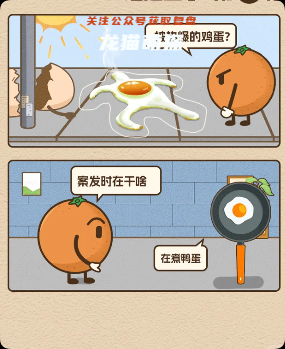 《谁偷了我的橘子》剧本杀