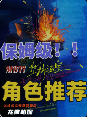 《塑料温室》剧本杀