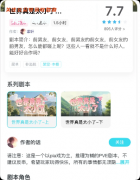 《世界真是太小了》我是谜答案指南：线索解析+凶手锁定+真相结局