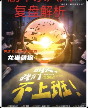 我们明天不上班