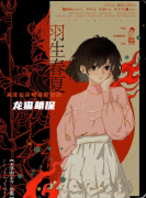 《五净明王寺凝案》复盘剧本杀解析：线索流程+角色任务+真相结局