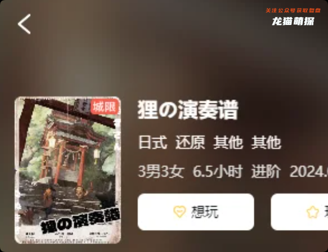 狸的演奏谱