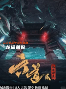 《六道2鬼使神差》复盘剧本杀解析：线索流程+机制规则+真相结局揭秘
