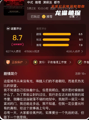《离家出走》剧本杀