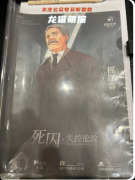 《死囚失控伦敦》剧本杀复盘答案：线索流程+真相结局+角色任务