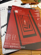 《因火成烟2因困成囚》剧本杀复盘指南：线索流程机制解析真相结局揭秘