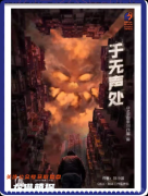 《于无声处》我是谜答案指南：线索流程+推理思路+真相结局