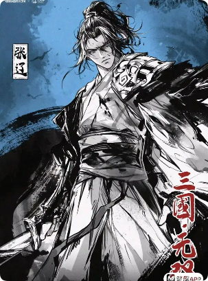 《三国无双通灵2》剧本杀