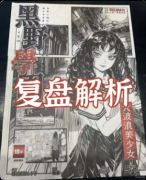 《咒怨怪谈》剧本杀复盘：故事剧情解析+角色玩法指南+游玩真实测评