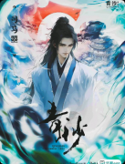 《青沙》剧本杀复盘：古风黑仙侠体验+角色选择参考+玩家测评汇总