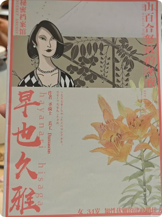 山百合怒放的冬夜