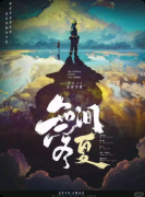 《无间冬夏》剧本杀复盘：剧情体验 + 角色解析 + 玩家实测测评