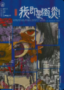 《我，即是怪谈！》剧本杀复盘：剧情玩法解析+角色适配指南+游玩测评汇总