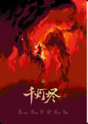 《千灯烬》剧本杀复盘：古风情感沉浸叙事+灯烬意象贯穿全程+宿命羁绊群像新体验