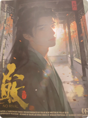 不败剧本杀复盘