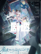 《废墟中的侦探少女》剧本杀复盘：吃瓜推理两不误的日式轻设定+四重反转层层剥开
