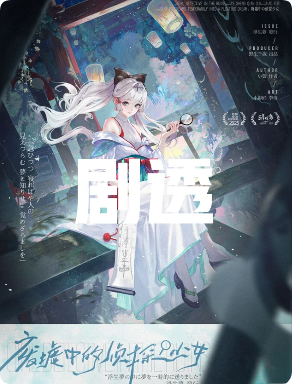 废墟中的侦探少女