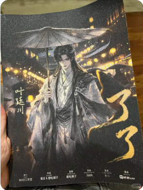 《了了》剧本杀