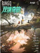 《双境奇旅》剧本杀复盘：变格双境设定拉高理解门槛 + 六人推理本筛出同频玩家
