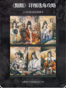 《黯黯》剧本杀复盘：忧郁底色 + 情深难言 + 情感还原全解析