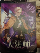 《大法师》剧本杀复盘：魔法学院欢乐机制+卡组砍刀积分制+新手友好爽本