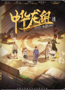 《中华龙组》剧本杀复盘：市井欢乐+热血反转+熟人局上车避坑指南