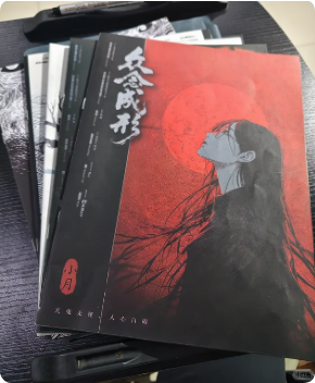 《众念成形》剧本杀